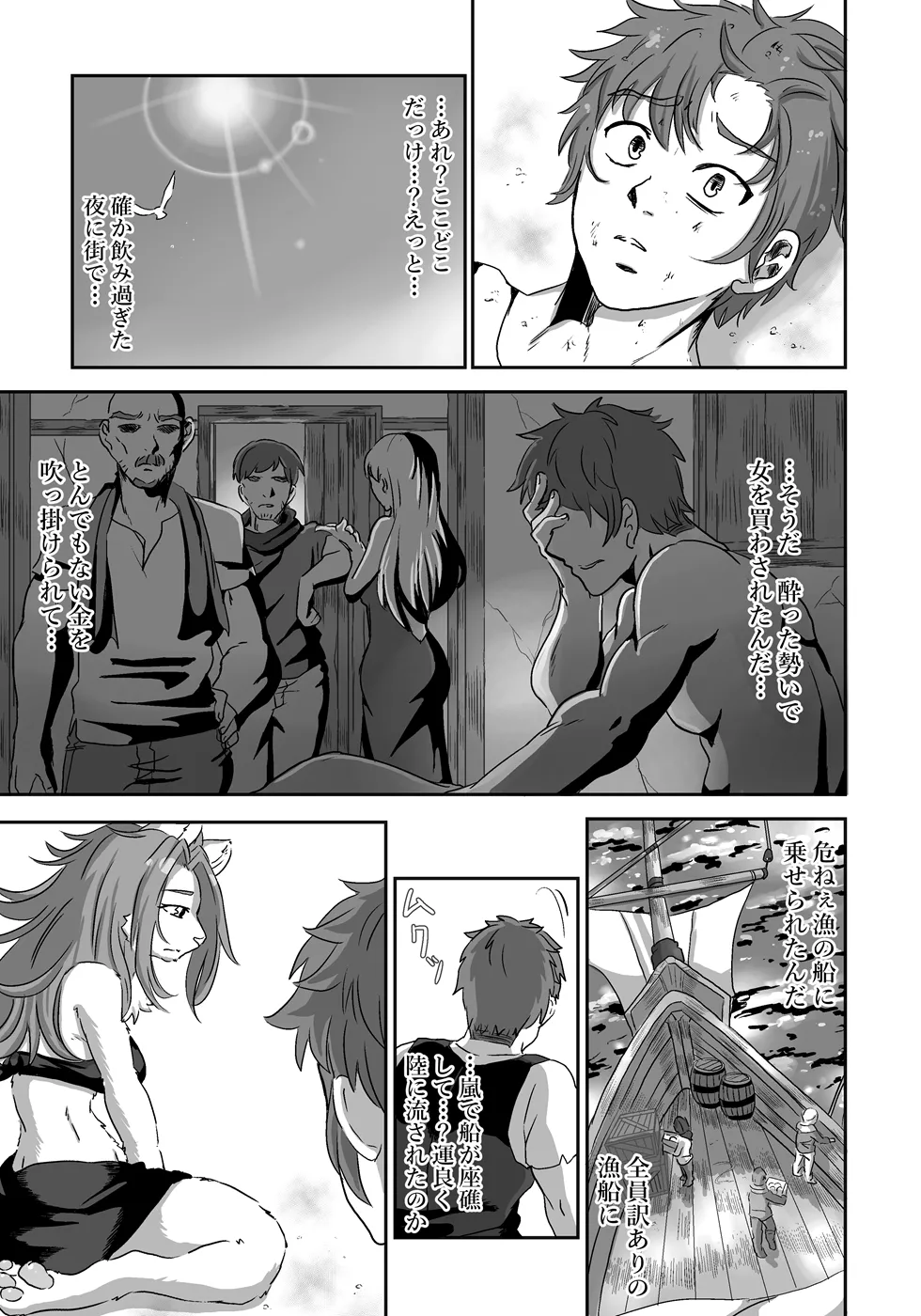 Nagasa re Shima page 4 full