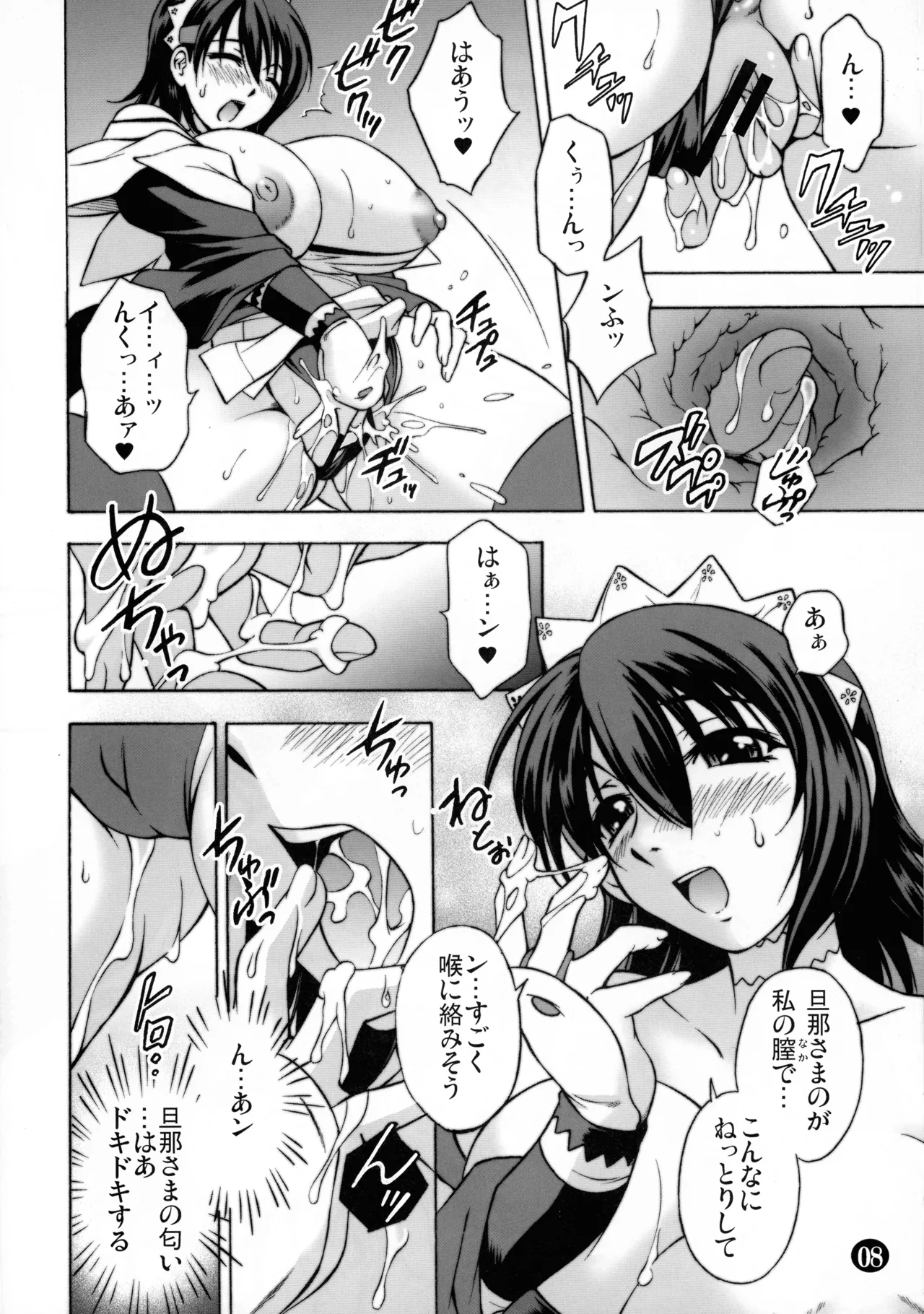 Iroha Uta - Jo - page 8 full