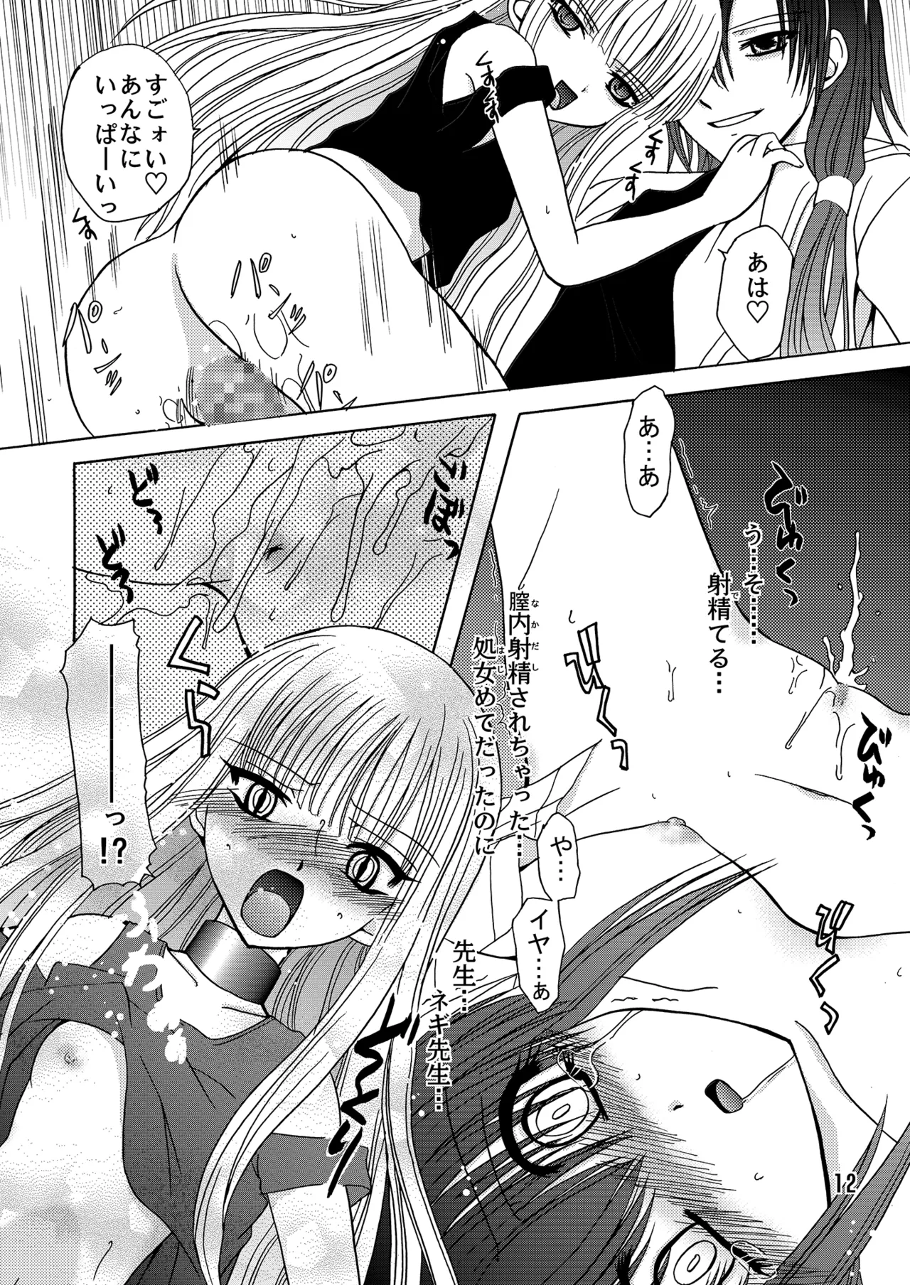 ARCANUMS6 page 11 full