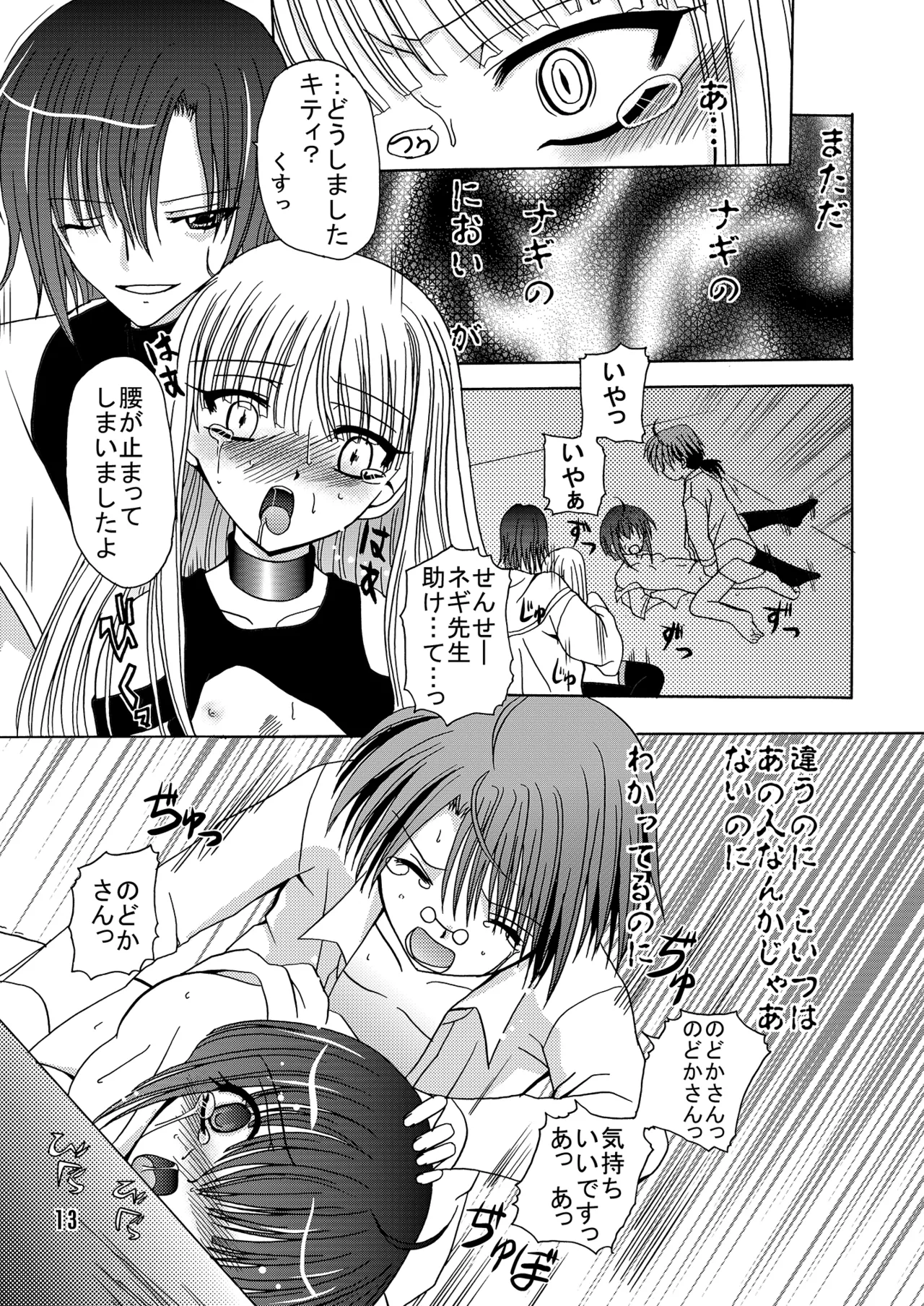 ARCANUMS6 page 12 full