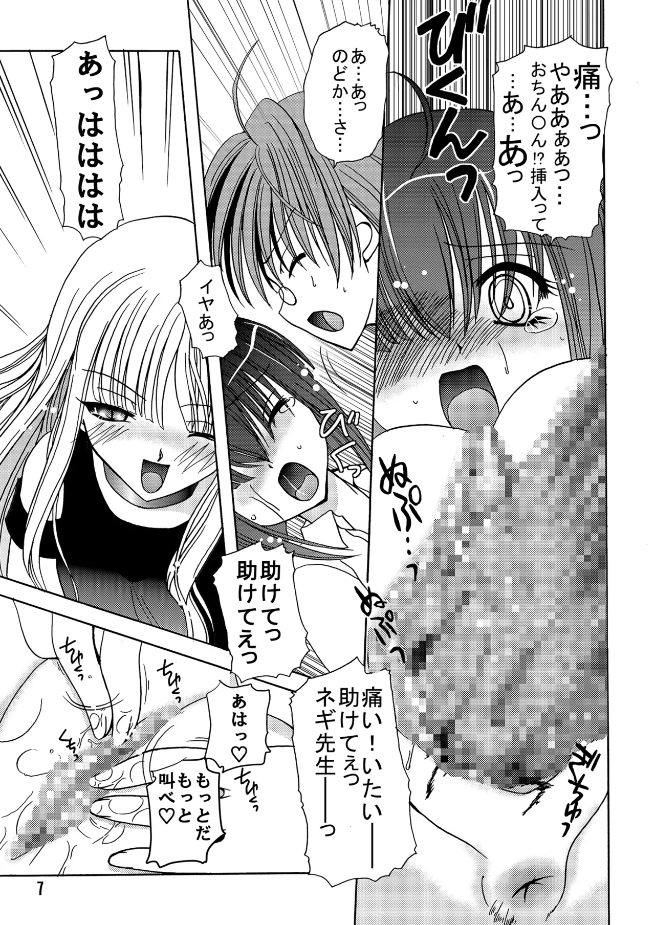 ARCANUMS6 page 6 full