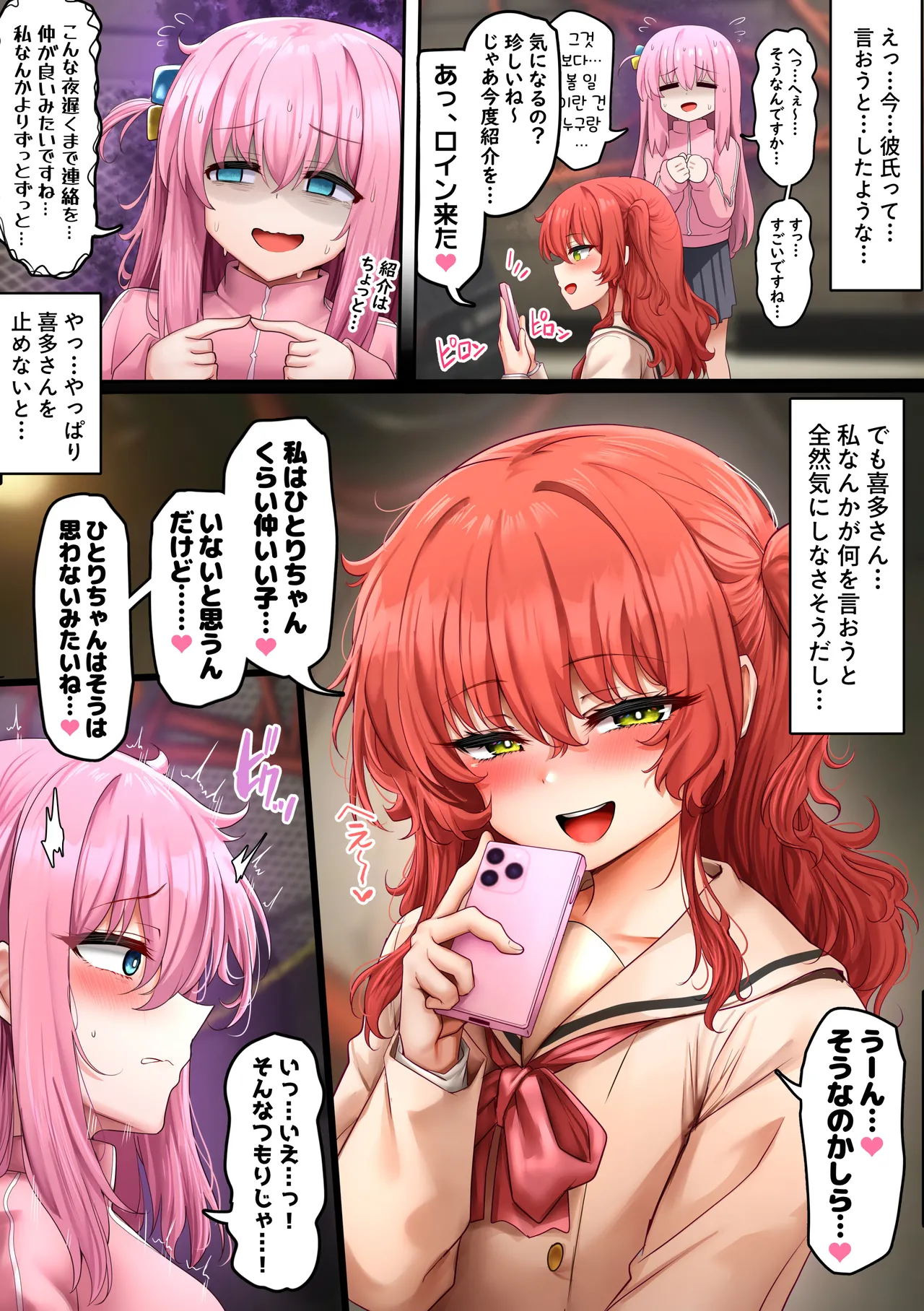 ぼっちちゃん page 12 full