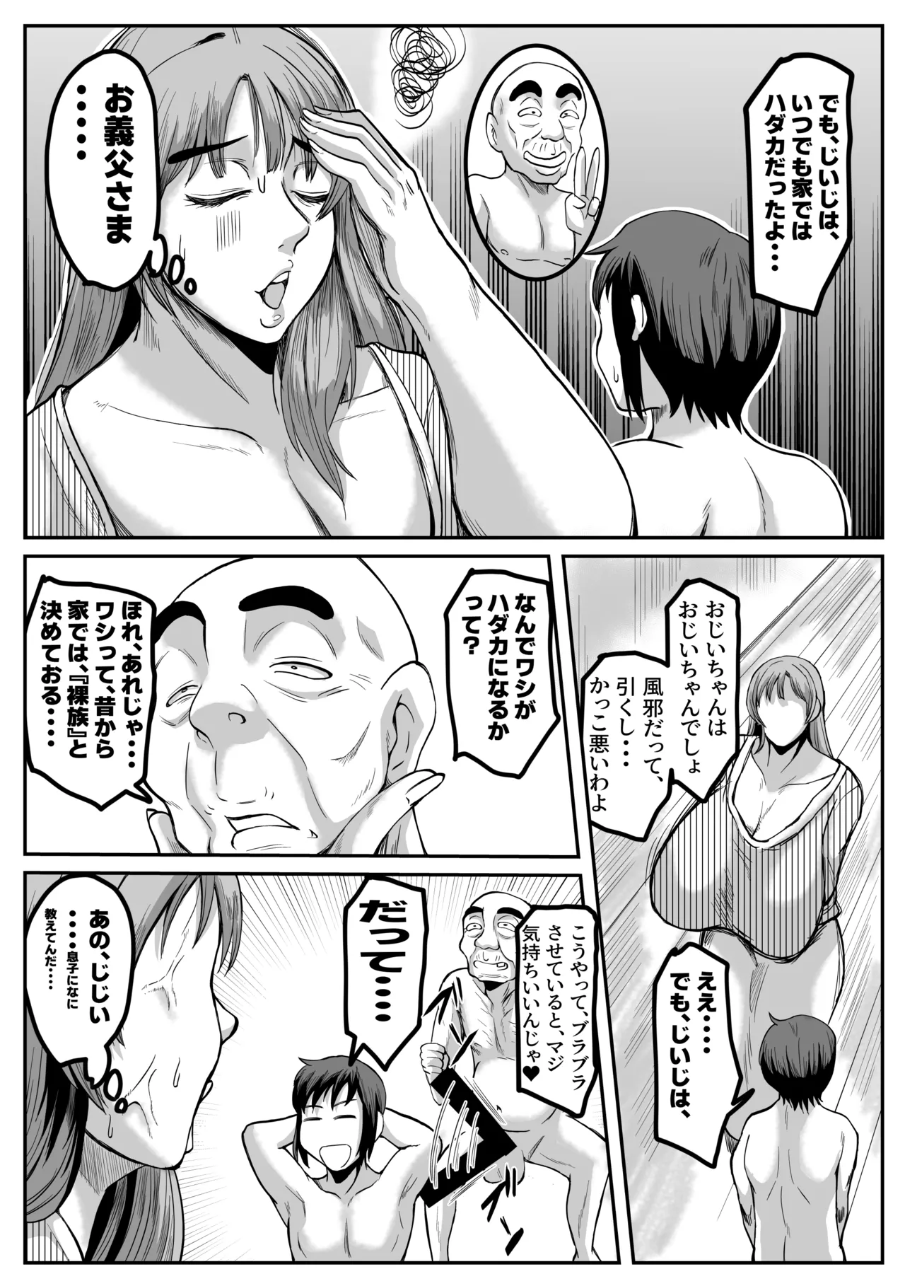 gifu to, soshite musuko to... page 11 full