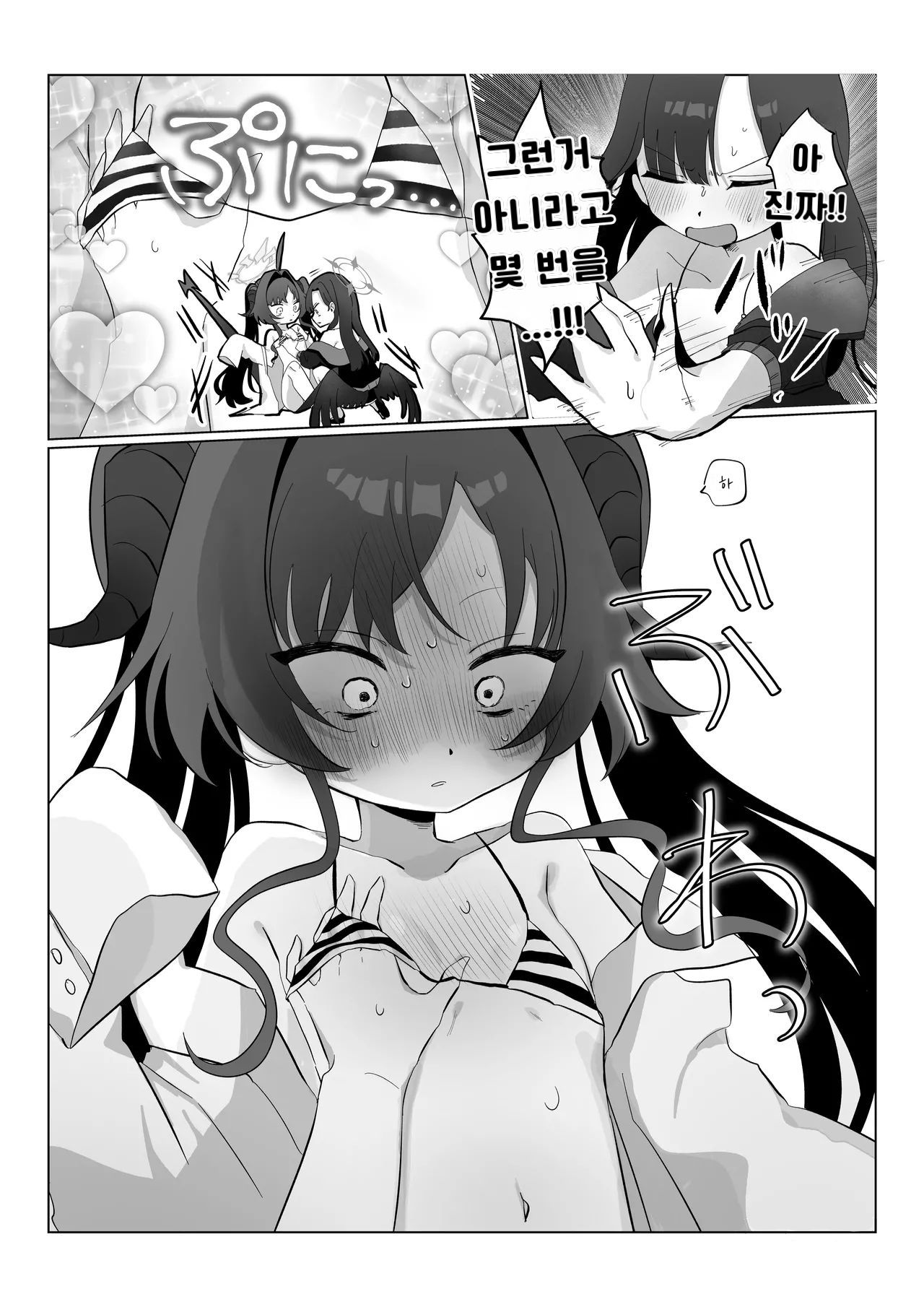 Nita Mono Doushi no Nare no Hate | 닮은 꼴의 종착역 page 10 full