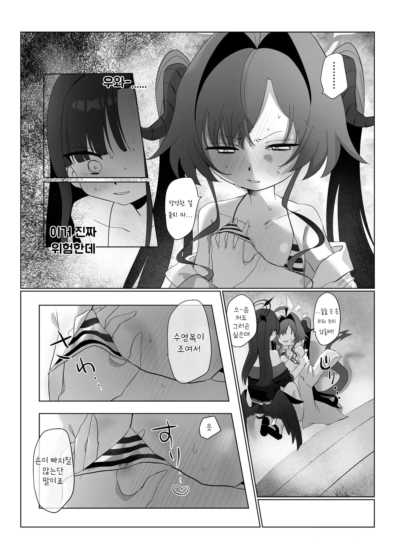 Nita Mono Doushi no Nare no Hate | 닮은 꼴의 종착역 page 12 full