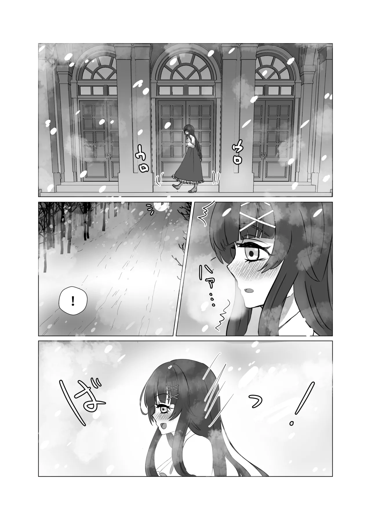 Anata o Oshiete - Tell me about you page 4 full