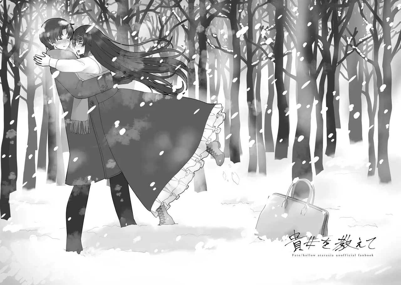 Anata o Oshiete - Tell me about you page 6 full