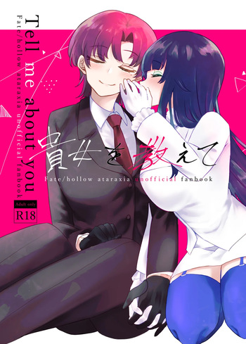 [Yakumi] Anata o Oshiete - Tell me about you (Fate/hollow ataraxia) [Digital] cover