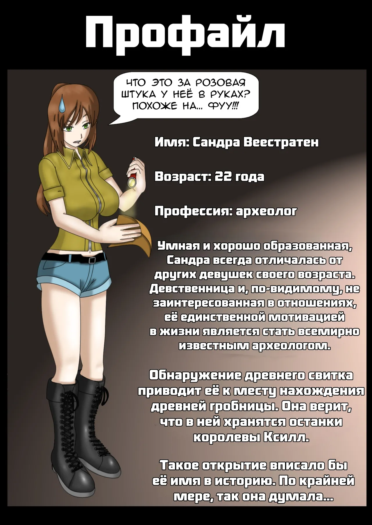 Rubber Queen / Резиновая Королева page 2 full