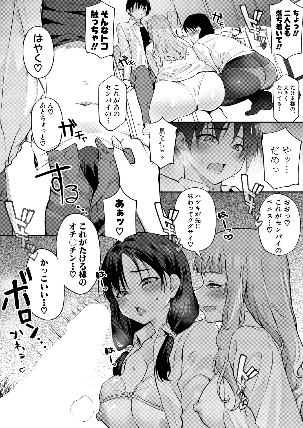 COMIC Shingeki 2026-06 page 11 full