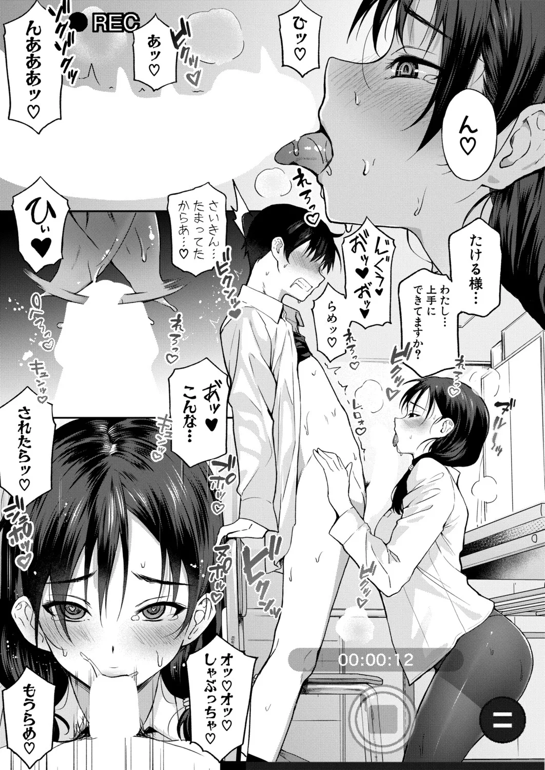 COMIC Shingeki 2026-06 page 12 full