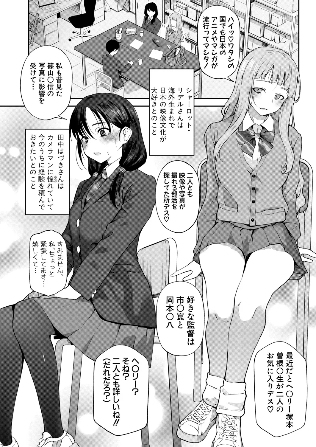 COMIC Shingeki 2026-06 page 7 full