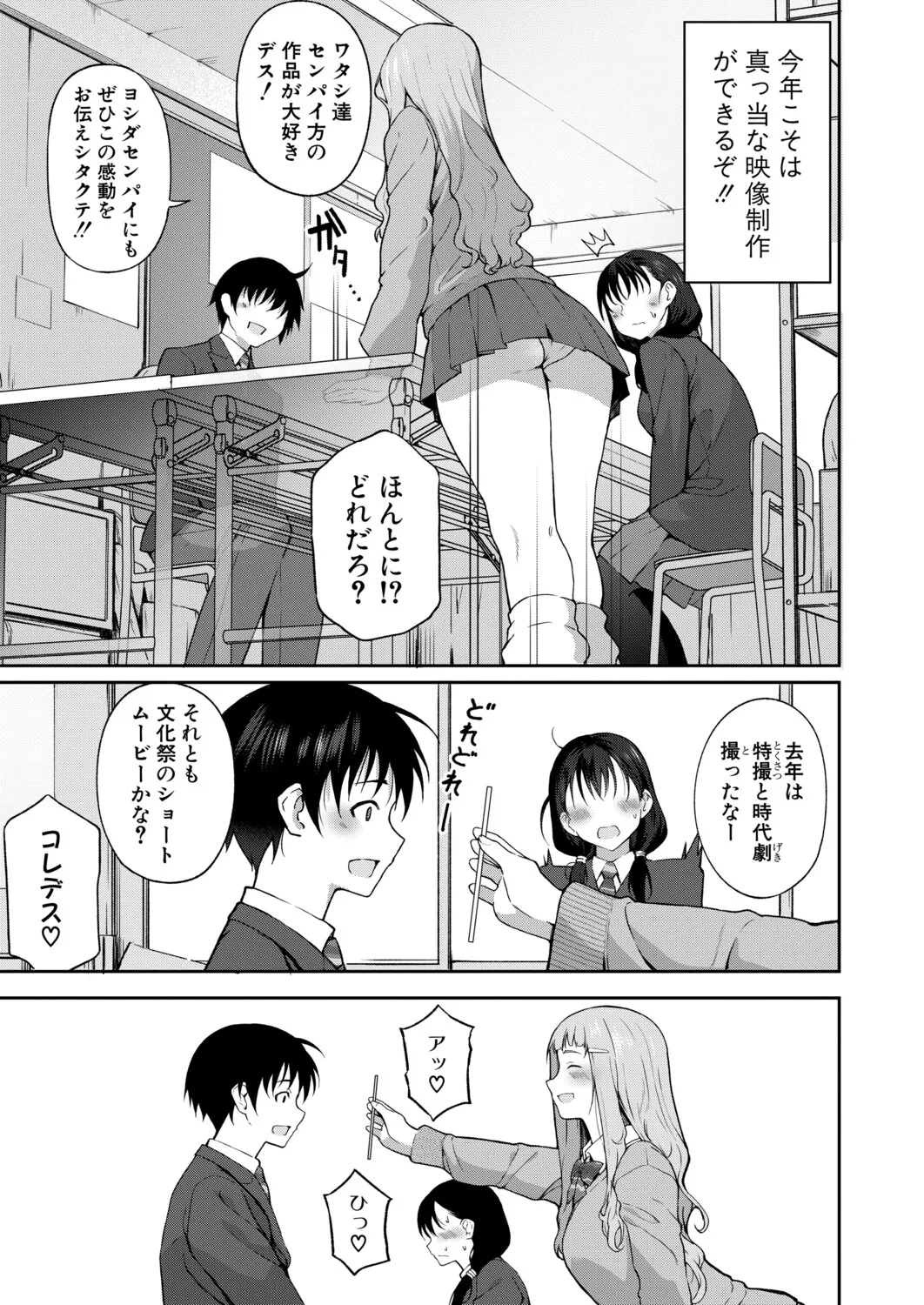 COMIC Shingeki 2026-06 page 8 full