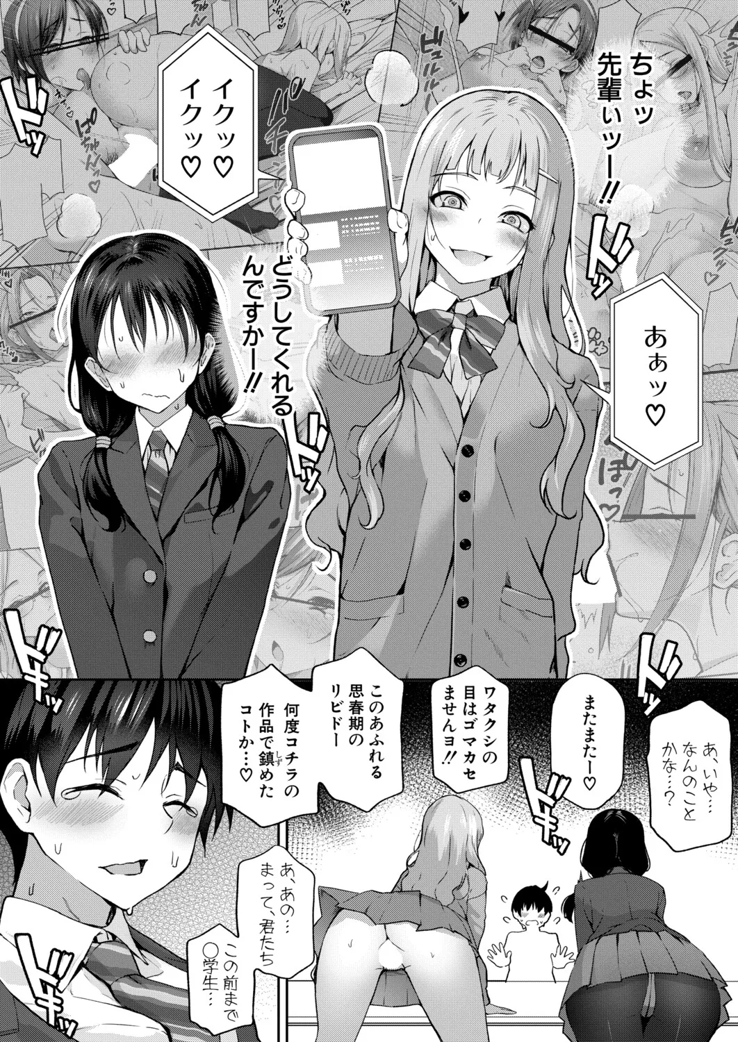 COMIC Shingeki 2026-06 page 9 full