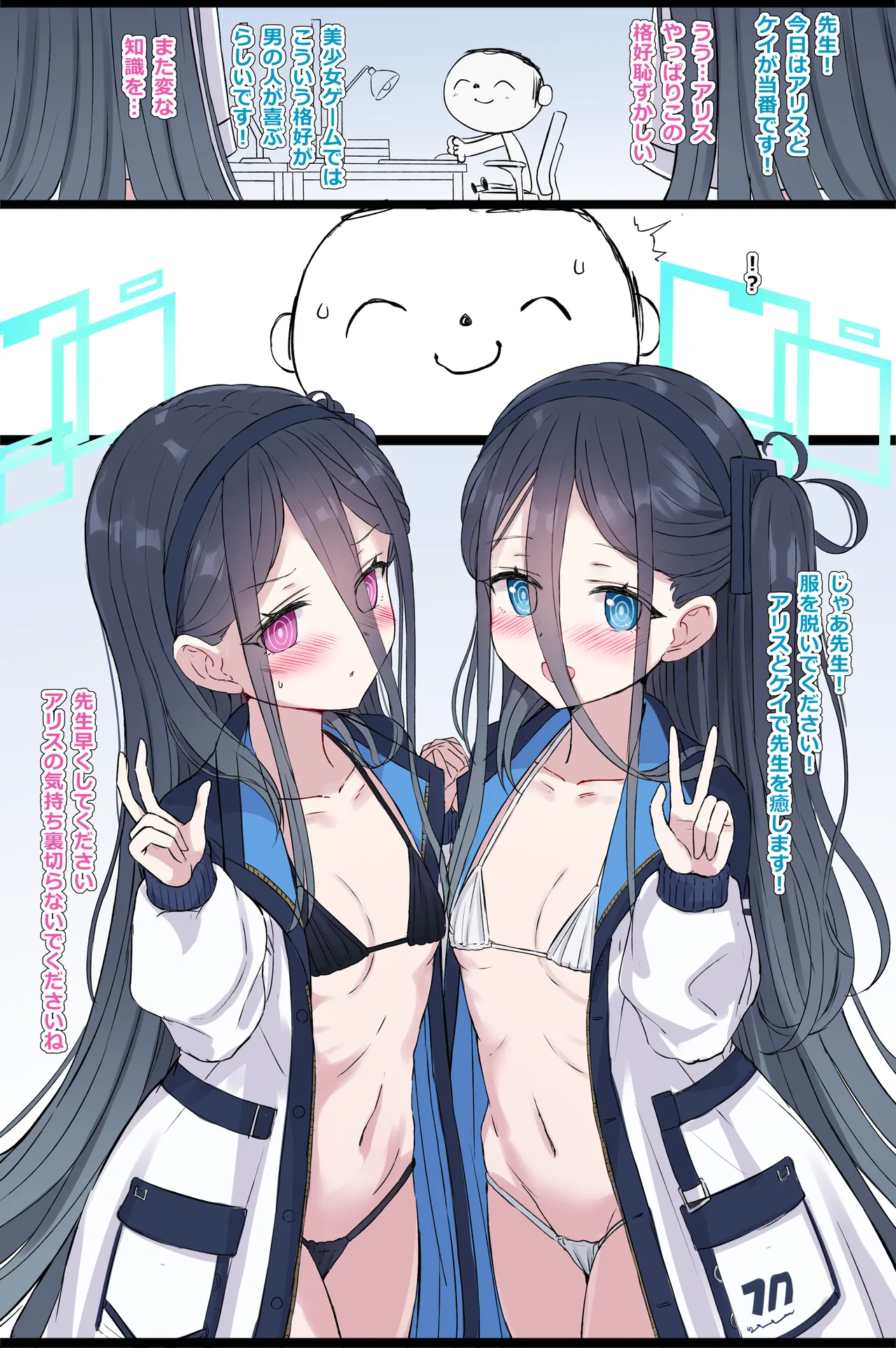 リクエストのアリスケイ page 1 full