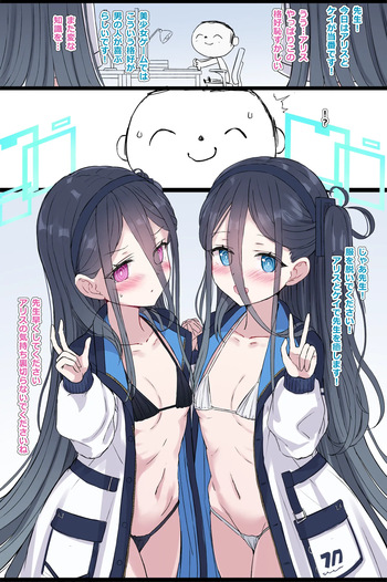 [５⁹５⁹] リクエストのアリスケイ cover