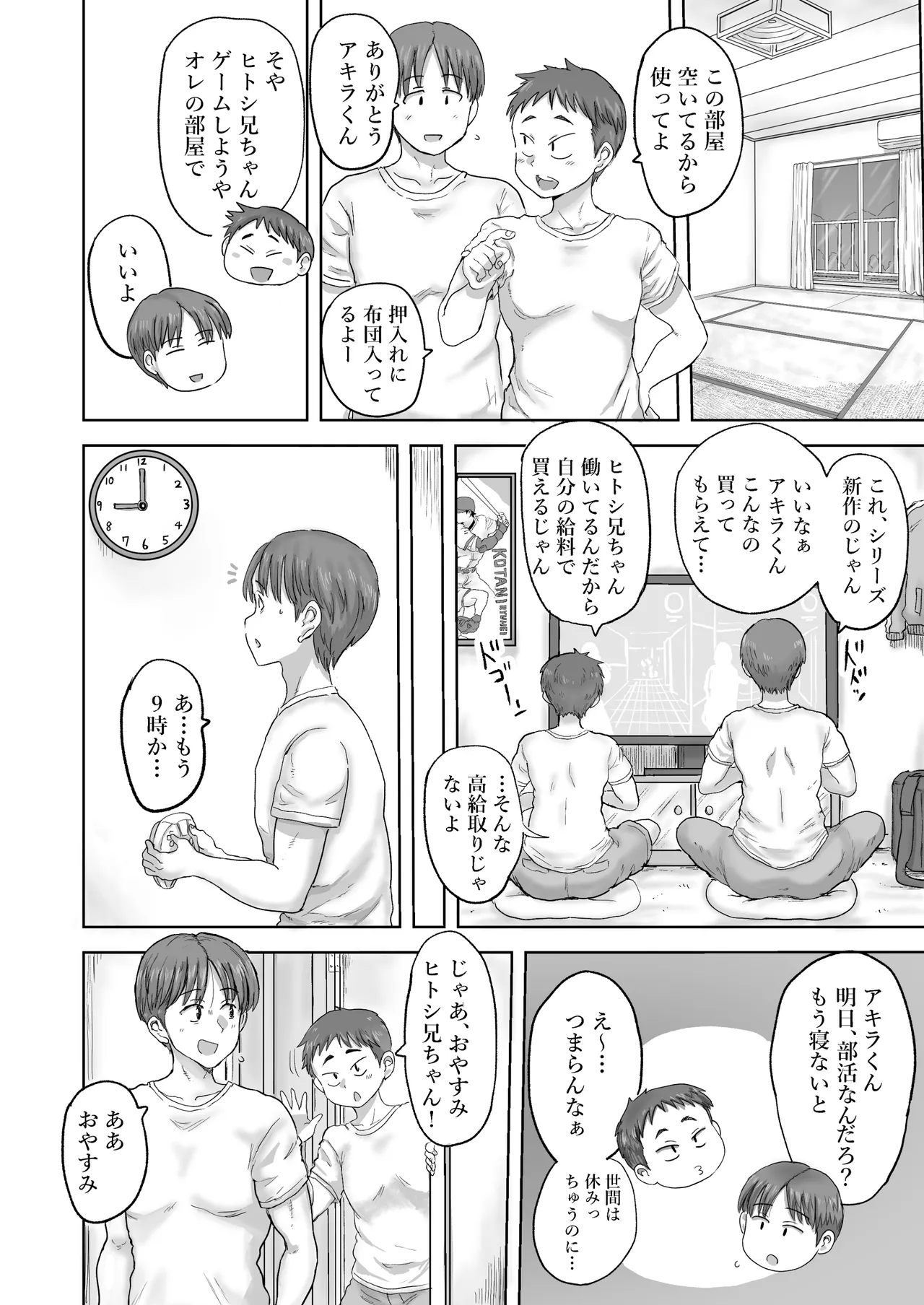 inaka no obasan , dosukebe sugita ！ page 12 full