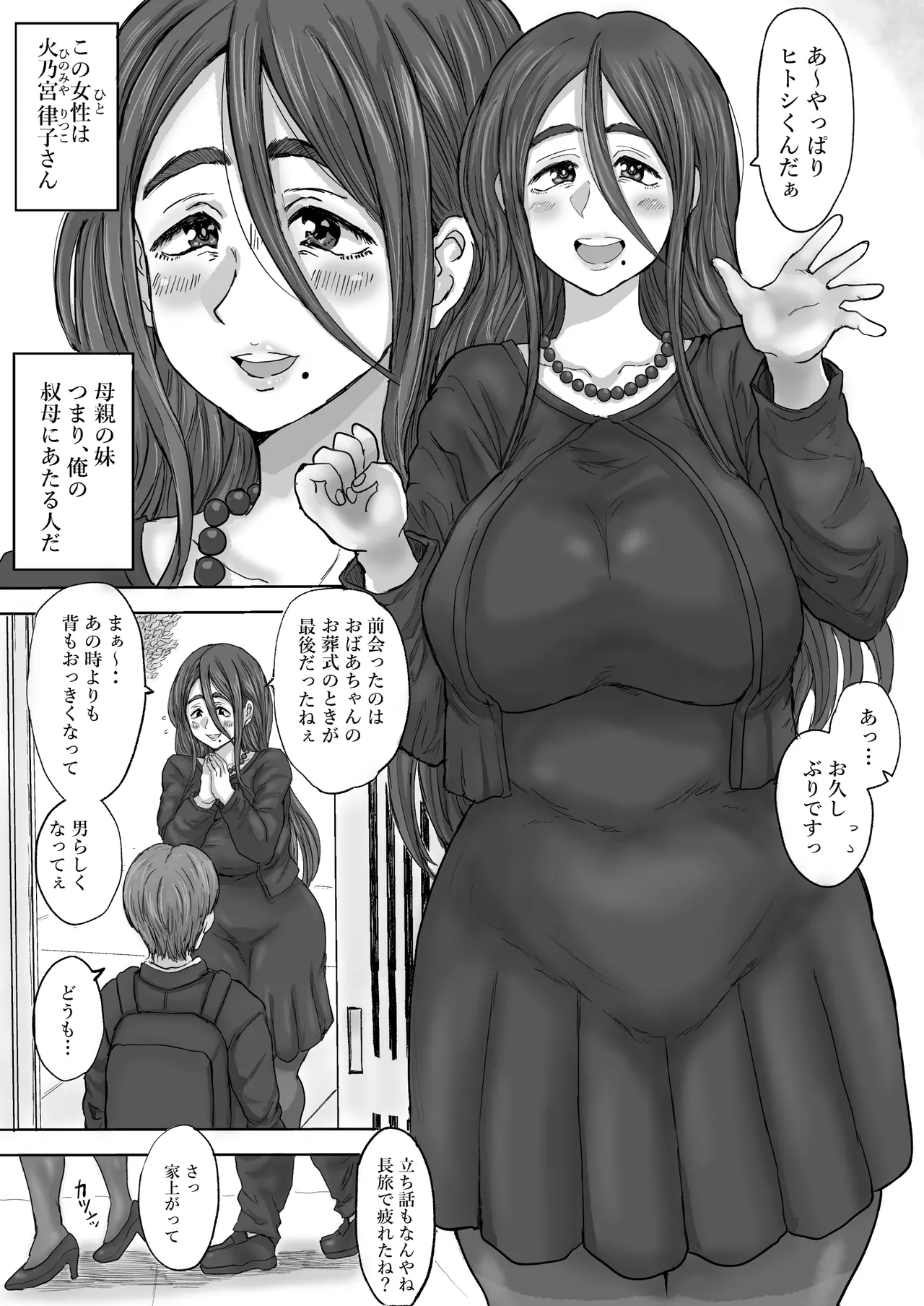 inaka no obasan , dosukebe sugita ！ page 5 full