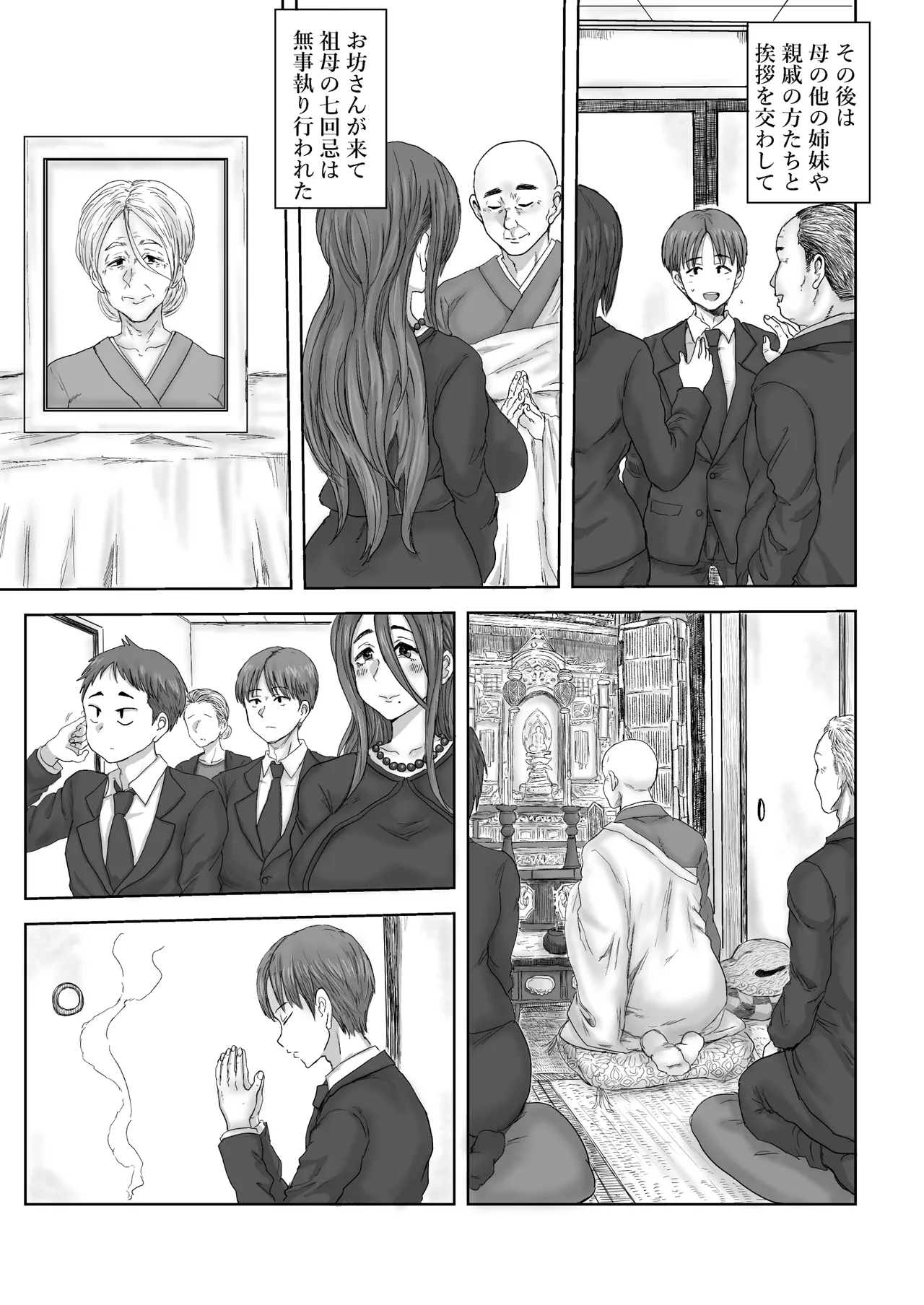 inaka no obasan , dosukebe sugita ！ page 7 full