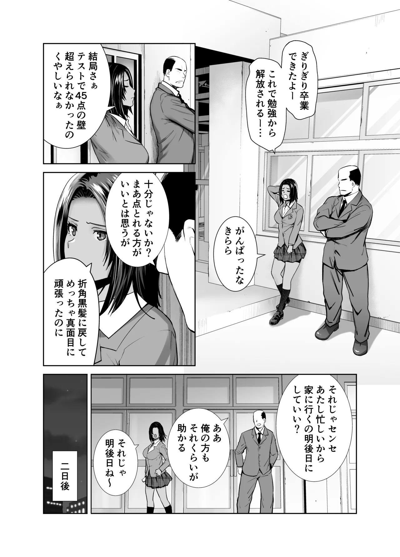 Tannin no Meido ni Nacchatta KURO GAL 4 page 10 full