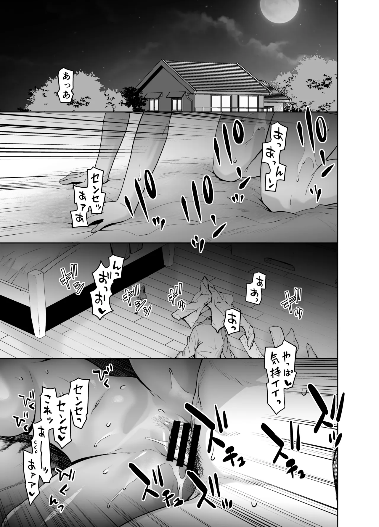 Tannin no Meido ni Nacchatta KURO GAL 4 page 11 full