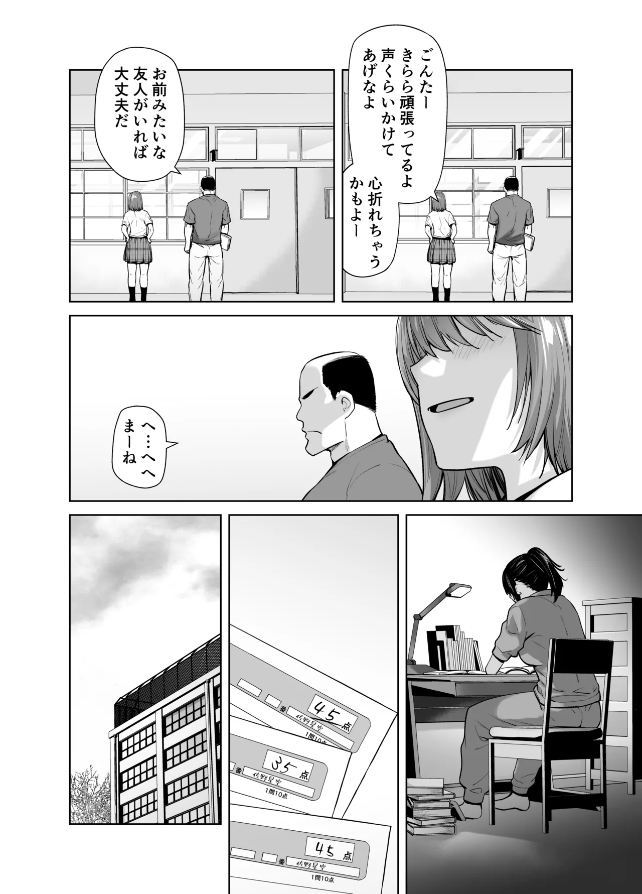 Tannin no Meido ni Nacchatta KURO GAL 4 page 8 full
