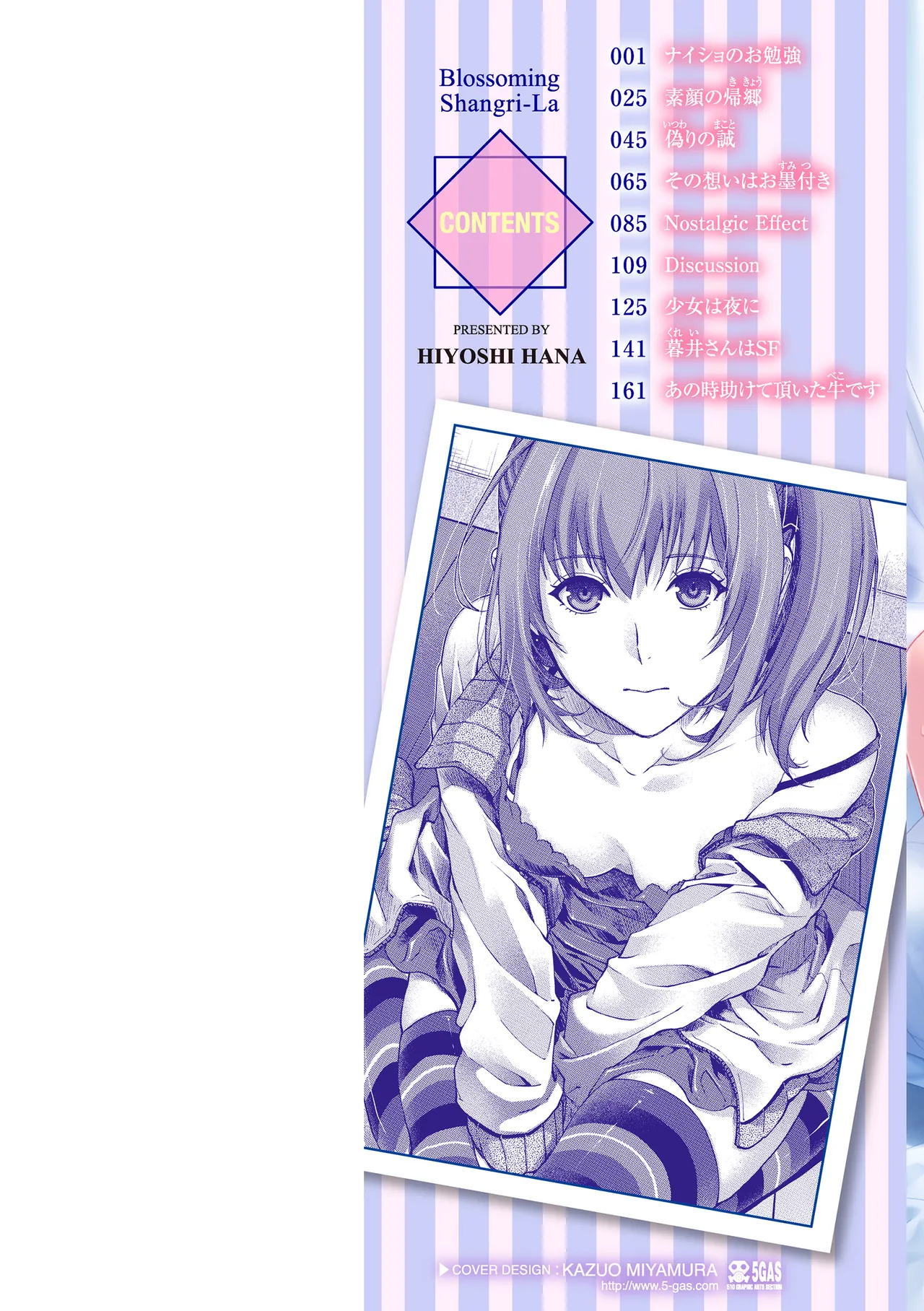 Iromeku Shangri-La - Blossoming Shangri-La page 2 full