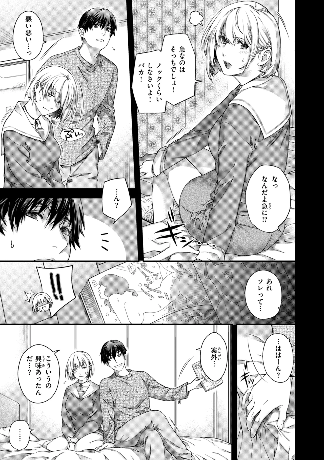 Iromeku Shangri-La - Blossoming Shangri-La page 7 full