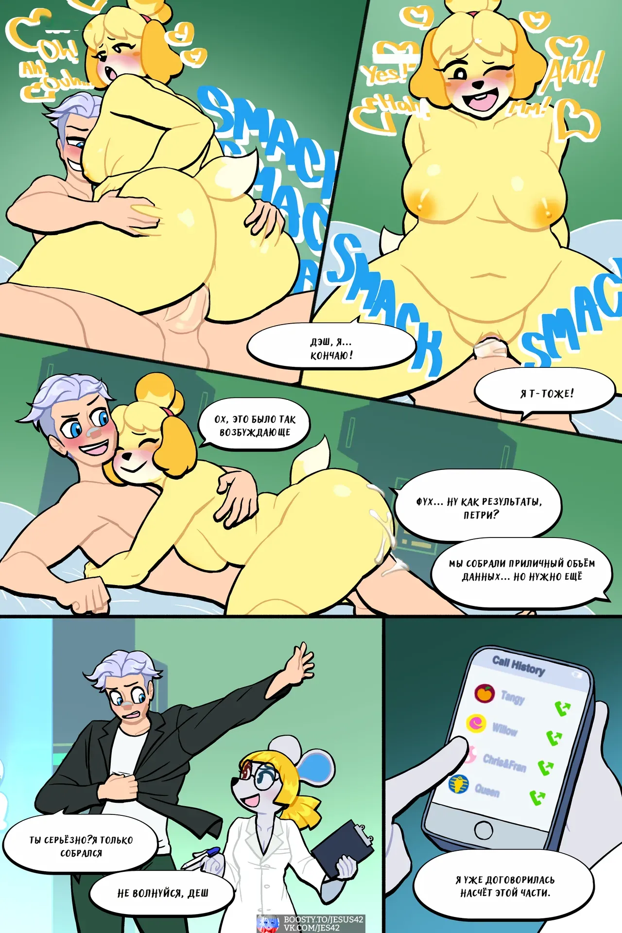 Animal Crossing Requires Further Evaluation page 4 full