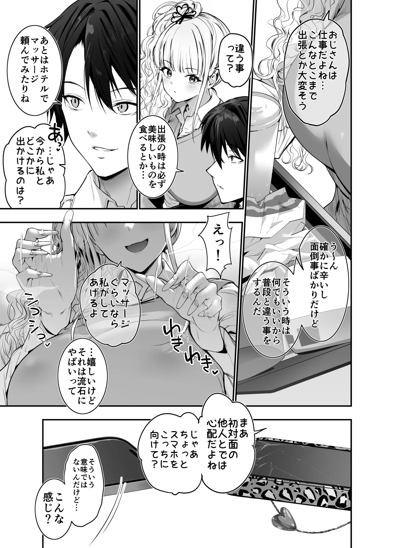 街で出会ったデカ乳白ギャル達には濃密種付けHされたい秘密の理由がある page 6 full