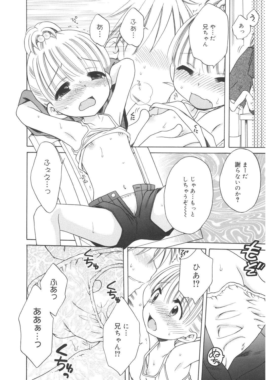 LQ -Little Queen- Vol. 22 page 11 full