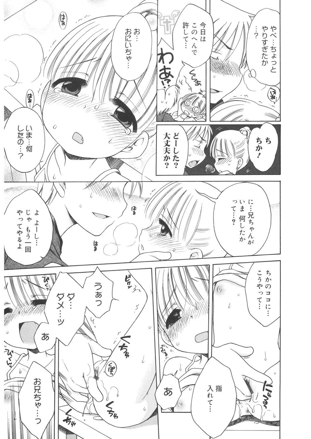 LQ -Little Queen- Vol. 22 page 12 full
