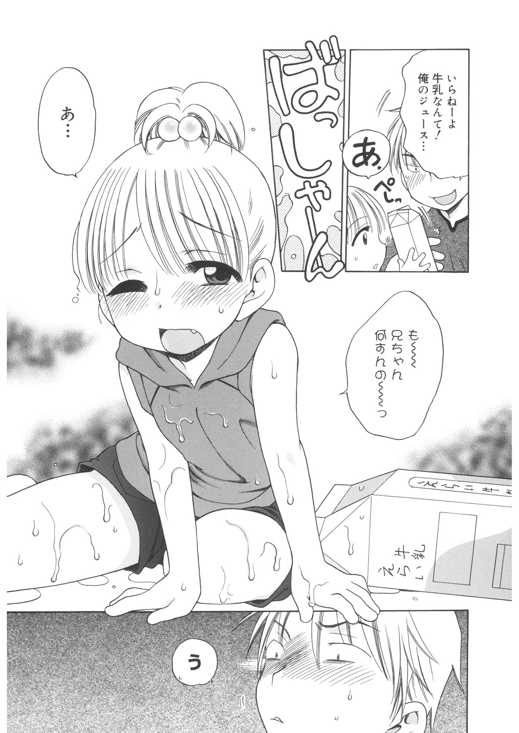 LQ -Little Queen- Vol. 22 page 8 full