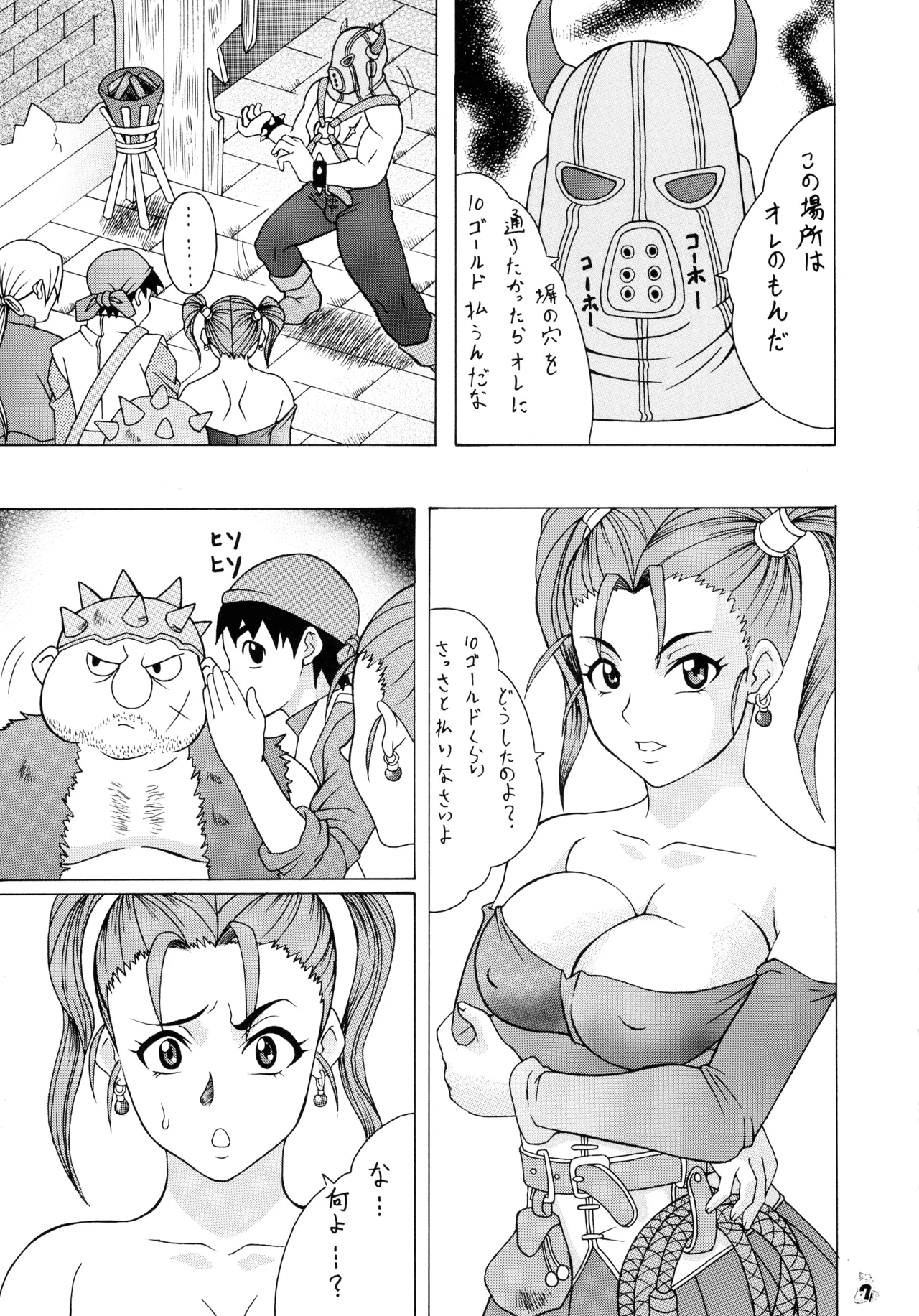 Final Quest III page 7 full