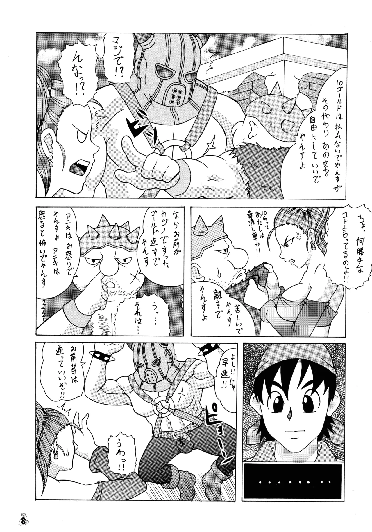 Final Quest III page 8 full