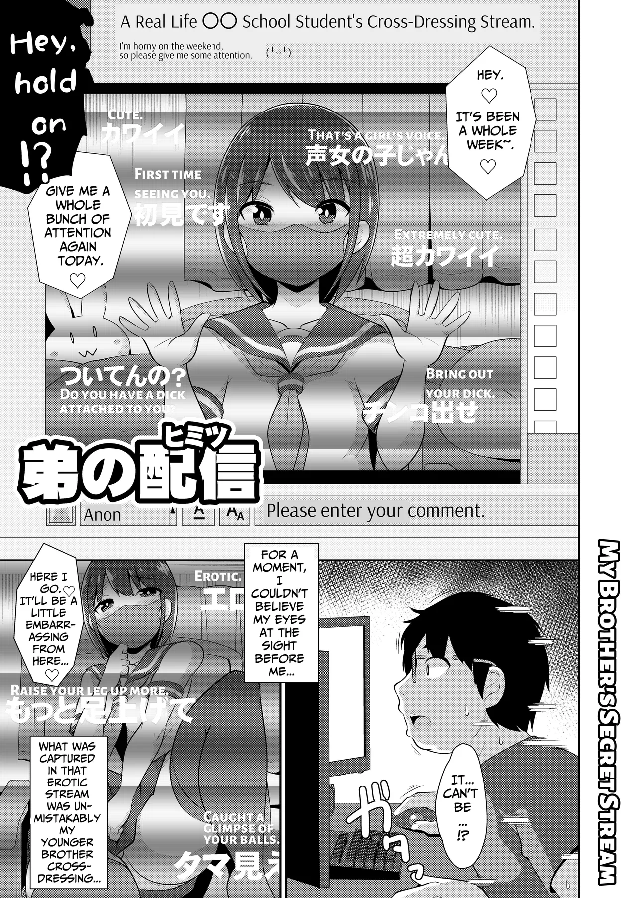 Otouto no Haishin  | My Brother's Secret Stream page 1 full