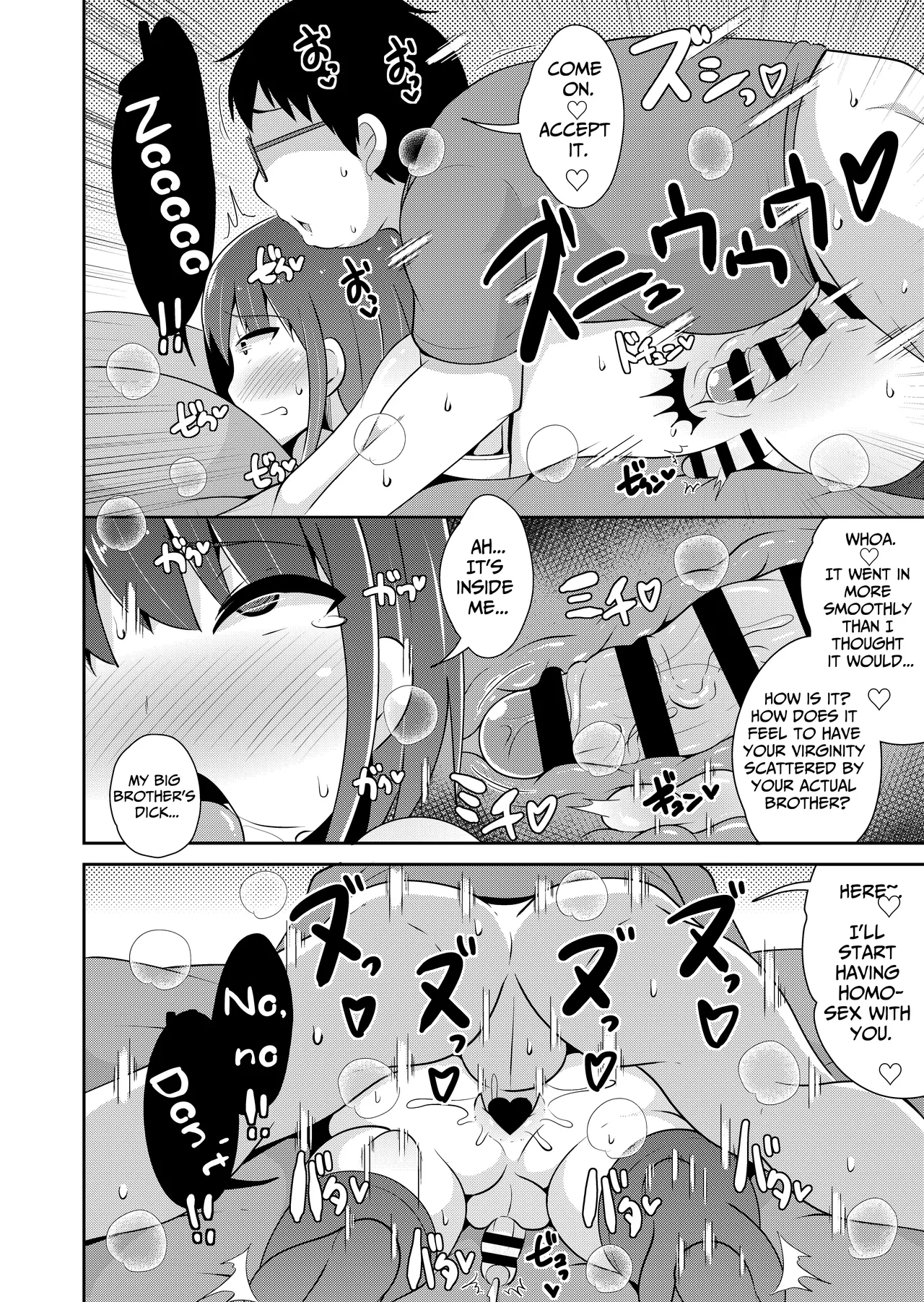 Otouto no Haishin  | My Brother's Secret Stream page 12 full