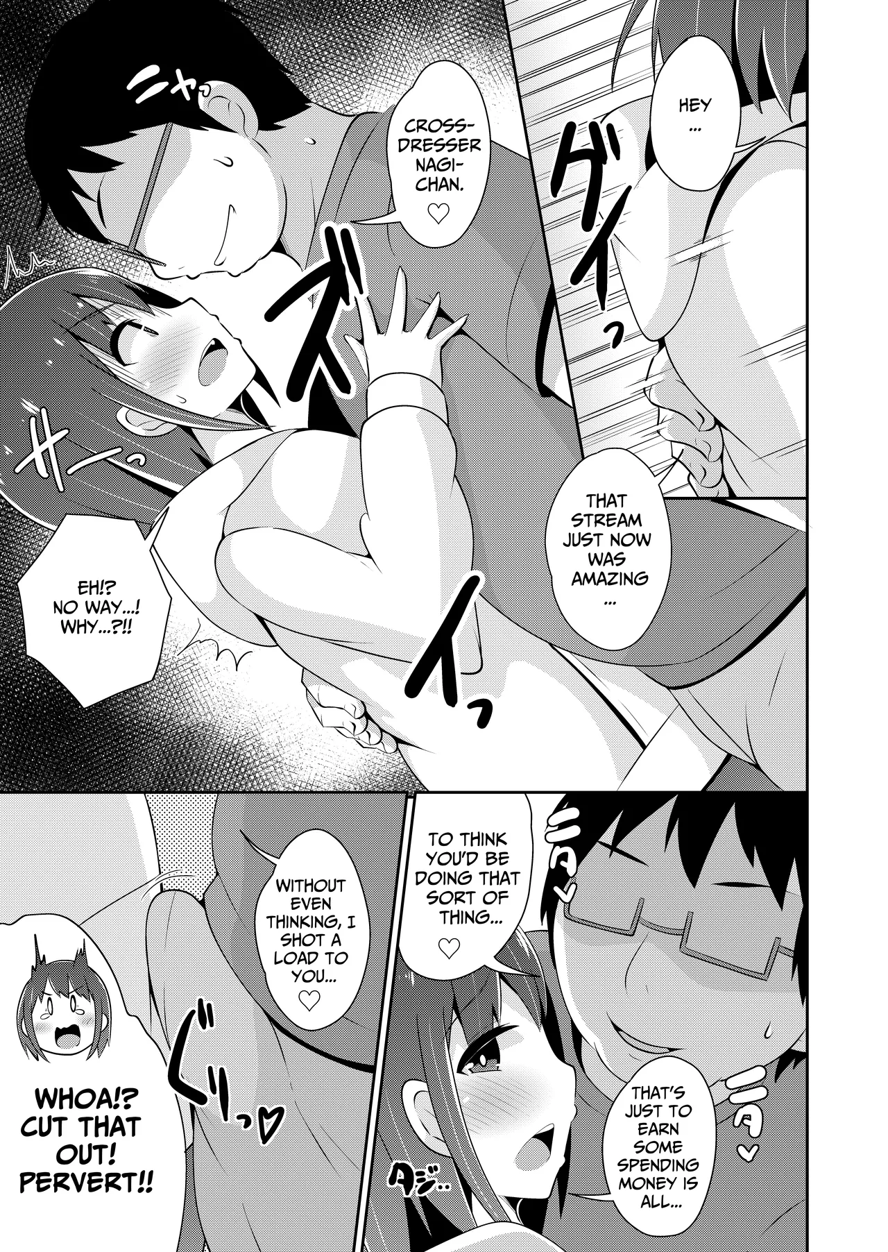 Otouto no Haishin  | My Brother's Secret Stream page 5 full