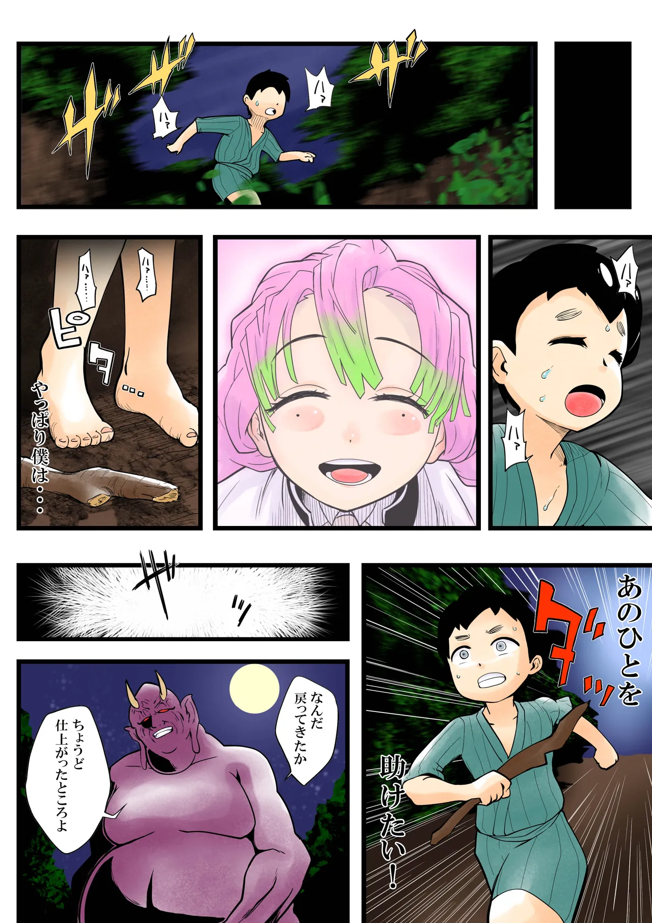 Insect-born first love, chaotic honey ~Kanroji ●ri nipple fuck insect ○ egg-laying~ page 12 full