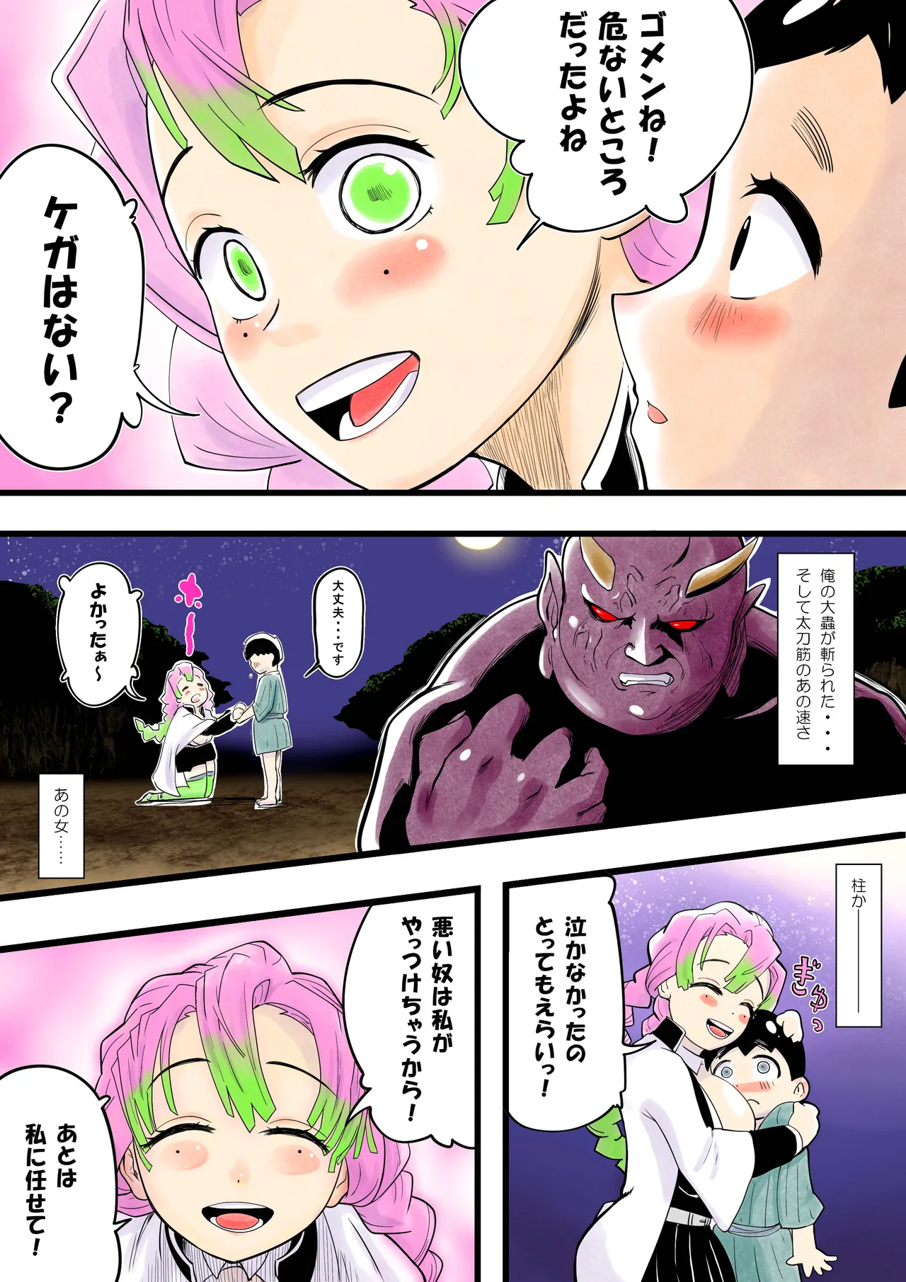 Insect-born first love, chaotic honey ~Kanroji ●ri nipple fuck insect ○ egg-laying~ page 5 full