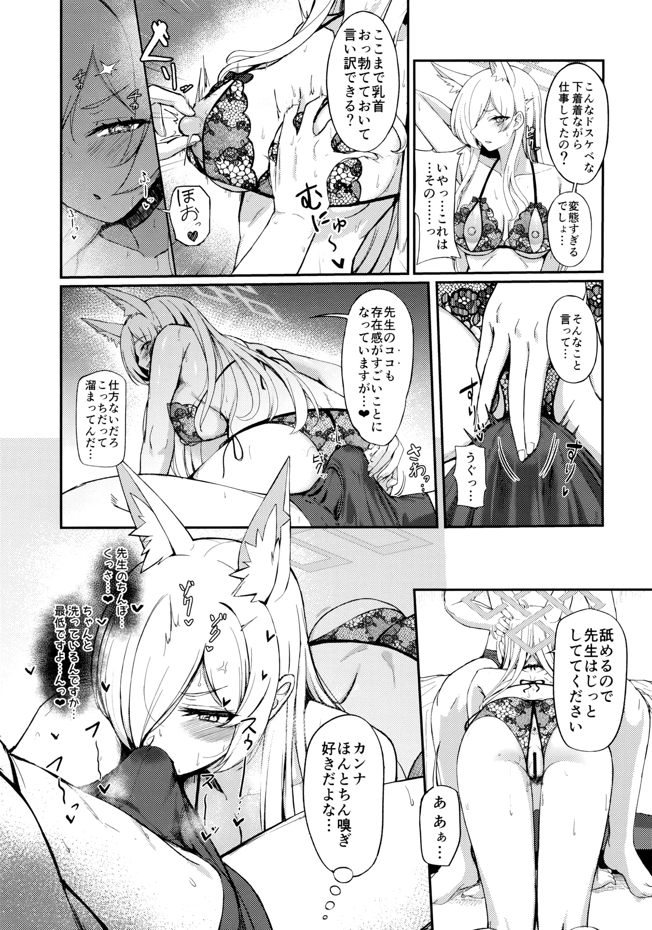 Crazy Daisy page 12 full