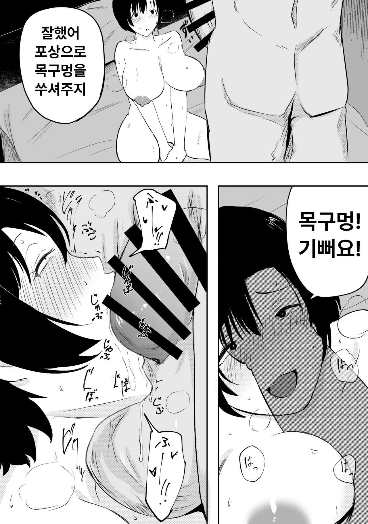 愛する家族、捧げました。 page 11 full