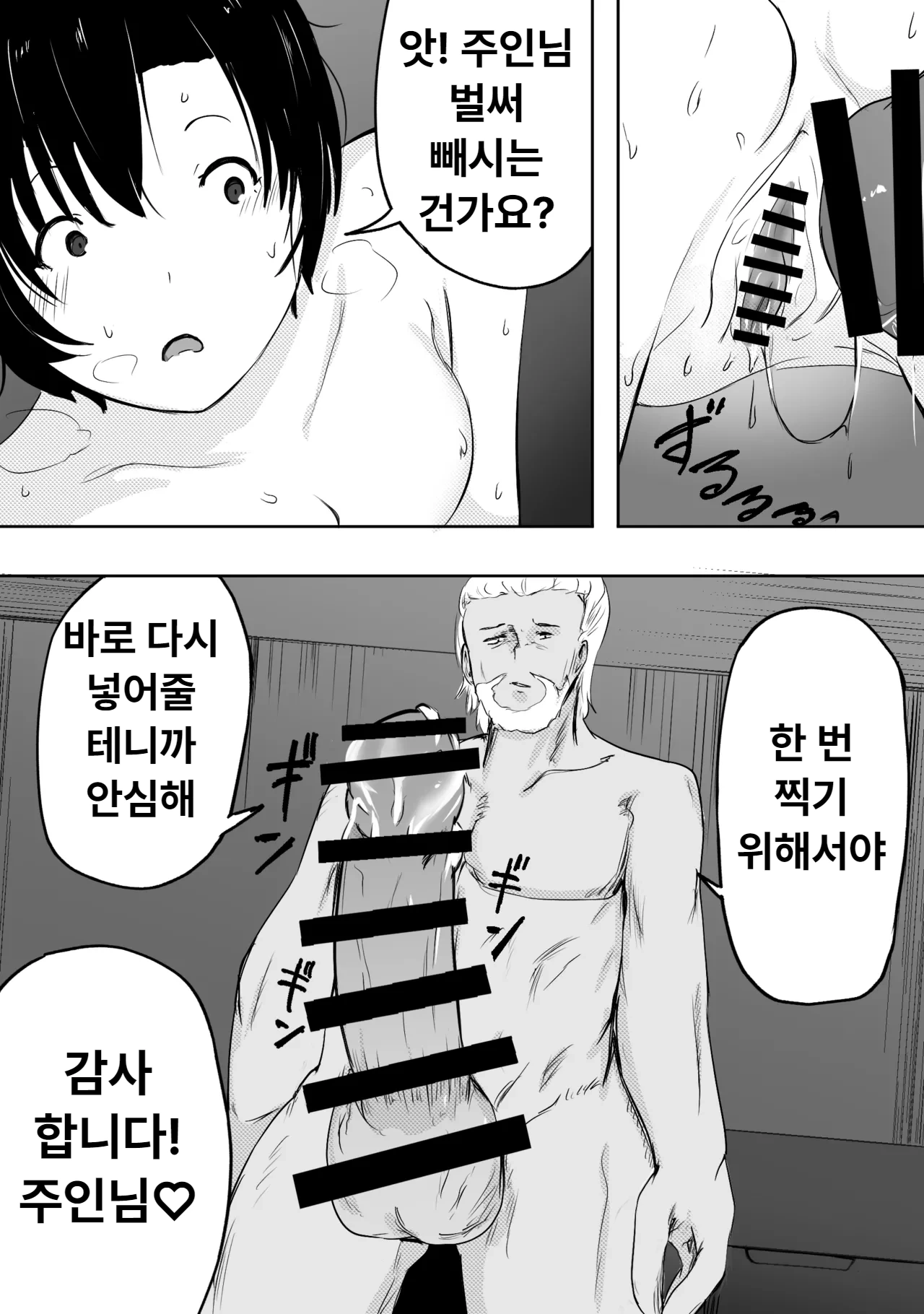 愛する家族、捧げました。 page 8 full