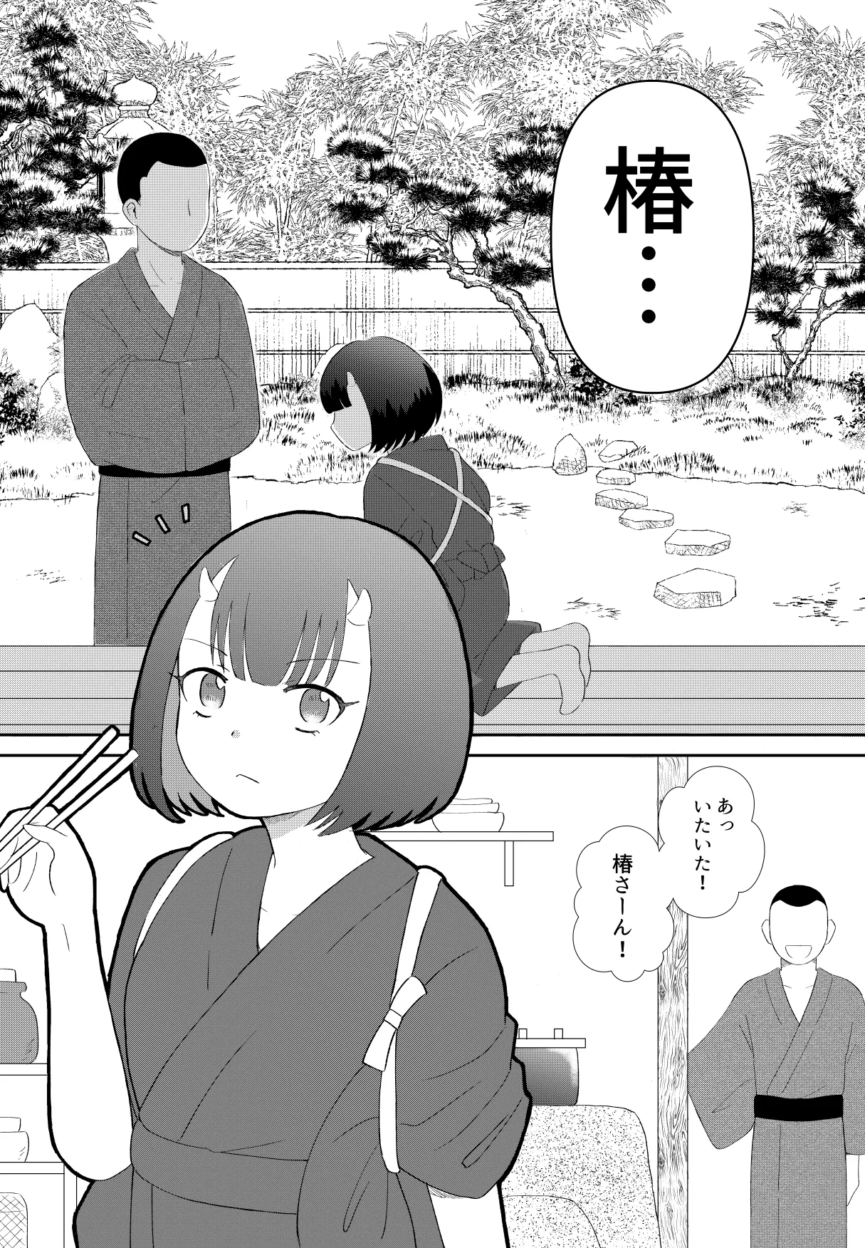 Oni to Bouzu no Keiyaku Kekkon page 10 full