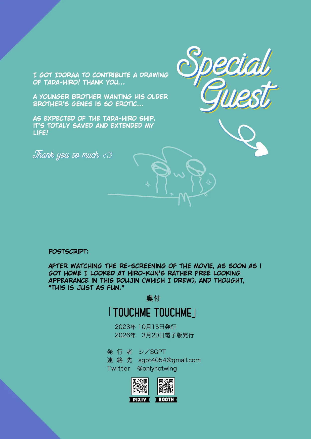 TOUCHME TOUCHME page 11 full