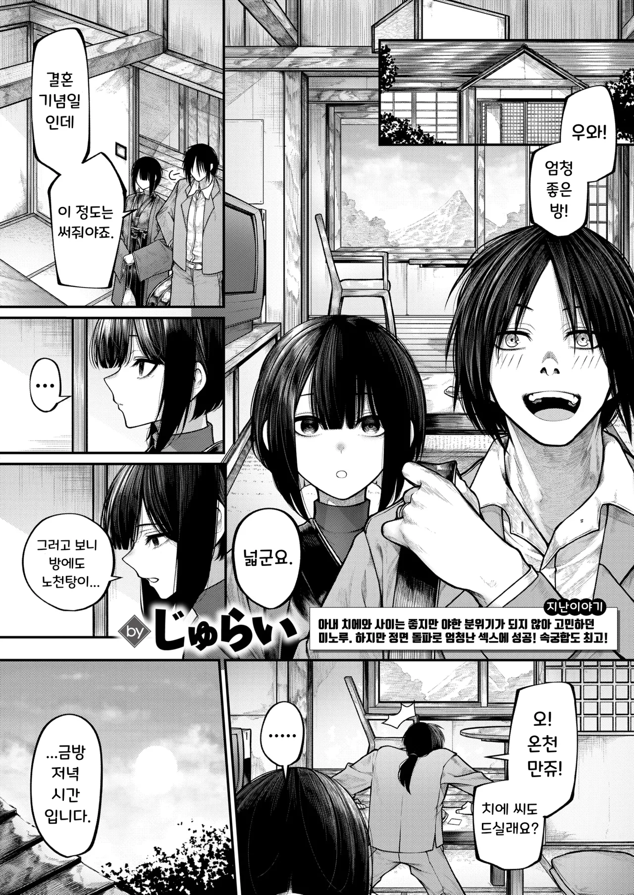 Motto Furete Hoshikute | 조금 더 닿고 싶어서 page 1 full