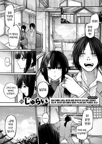 [Jury] Motto Furete Hoshikute | 조금 더 닿고 싶어서 (COMIC X-EROS #135) [Korean] [Digital] cover