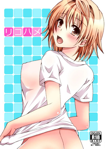 [Hyogetsu (Momonoki Fum)] Riko Hame (To LOVE-Ru) [Digital] [English] [EHCOVE] cover