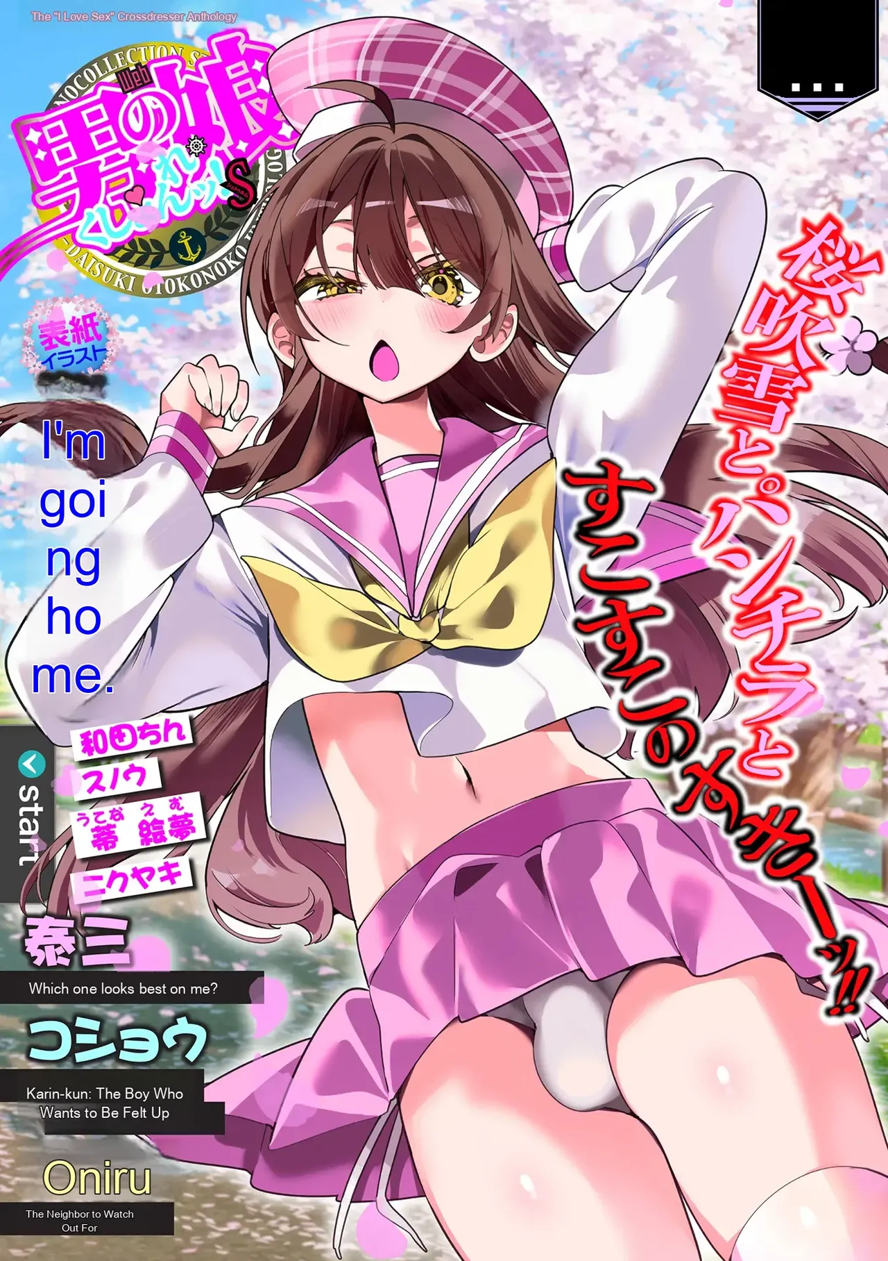 Web Otokonoko Collection! S Vol. 116 page 1 full