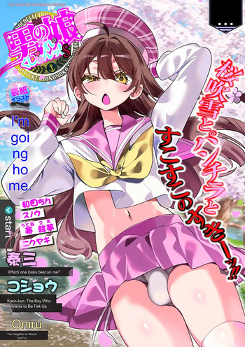 Web Otokonoko Collection! S Vol. 116 cover